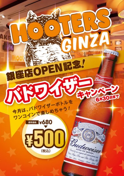 Now that I think about it, Hooters IS kind of like an American version of a maid cafe, so it's only natural that it'd end up in Japan. Neat