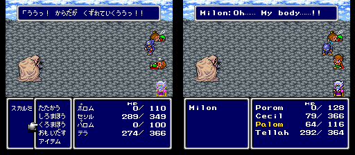 So much easier to beat than that awful Earth Fiend or whatever it was called in FF1