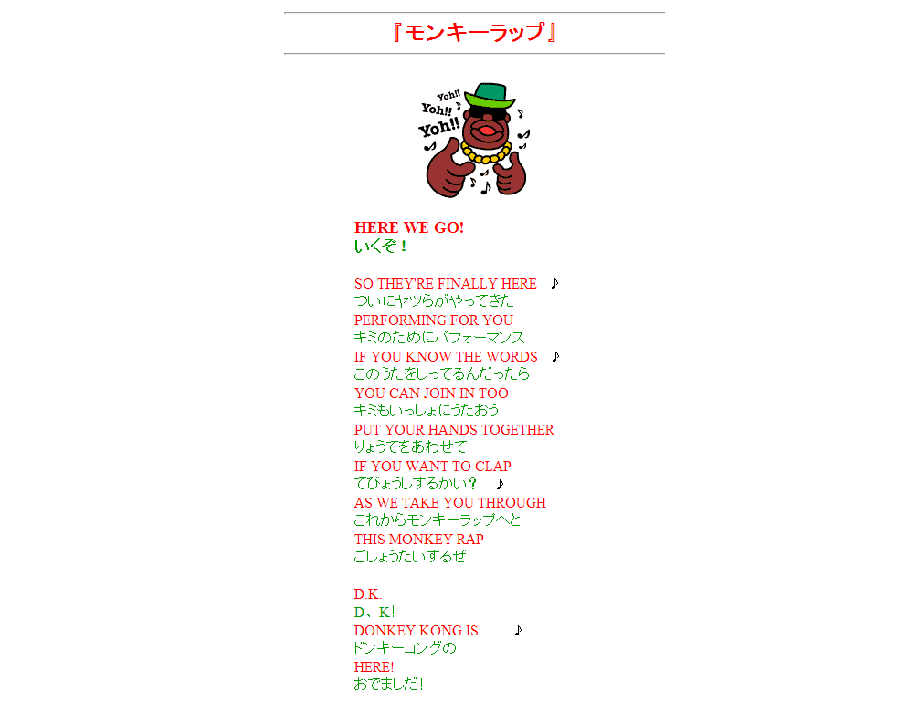 Dk Donkey Kong Rap Lyrics