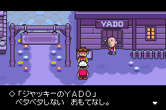 No relation at all to Jackie from Fourside - that name was made up for EarthBound's localization