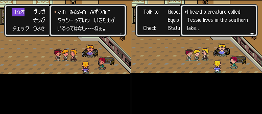 MOTHER 3 Translation Comparison: Chapter 1 – Desperate Search 