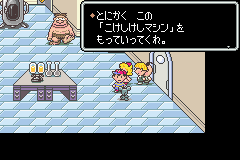 Mother 1 2 Mother 2 Only Gba Legends Of Localization