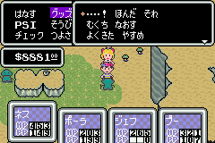 Mother 1 2 Mother 2 Only Gba Legends Of Localization