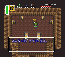 The Legend of Zelda - A Link To The Past - Opening 