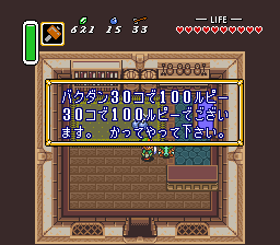 The Legend of Zelda: A Link to the Past – Live Japanese Script Viewer «  Legends of Localization