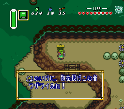 Legend Of Zelda A Link To The Past - Localization Protos and Debugs : Free  Download, Borrow, and Streaming : Internet Archive