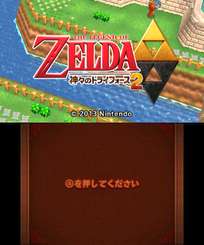The Legend of Zelda: A Link Between Worlds (Japanese / English
