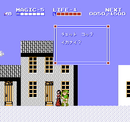 Zelda Ii The Adventure Of Link Japanese English Fds Nes Legends Of Localization