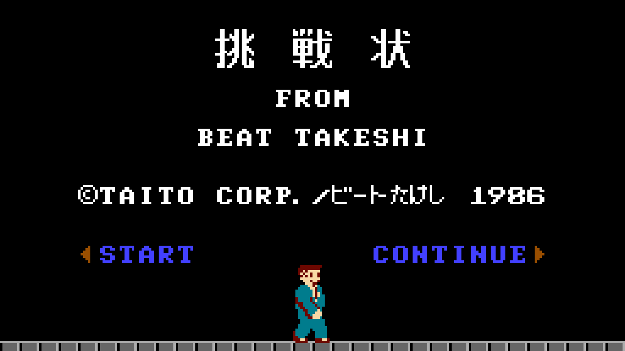 Takeshi's Challenge (Game)