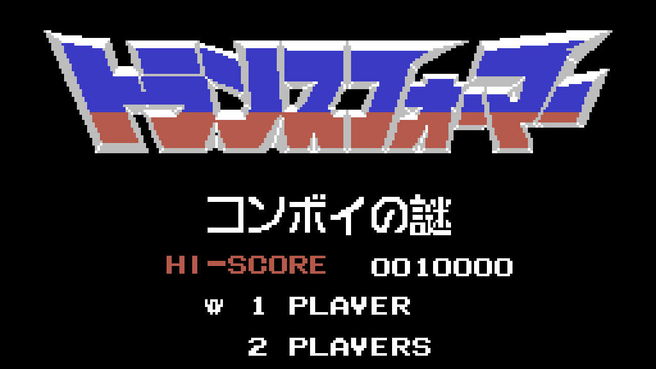 Transformers: Convoy no Nazo (Game)