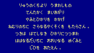 Final Fantasy IV Translation Comparison: Mysidia 2
