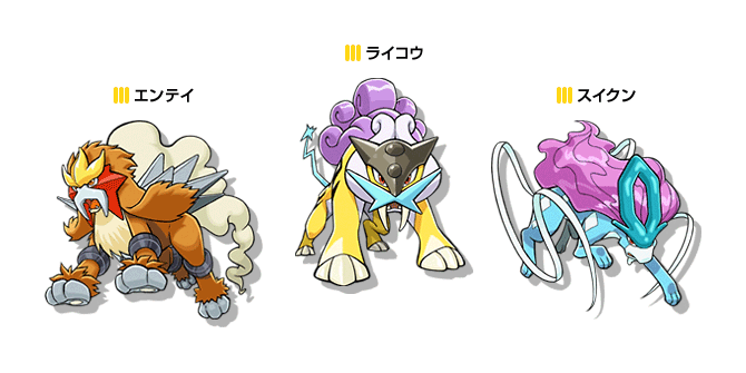 Legendary Dogs Shiny (Suicune, Entei, Raikou) - PokemonGet - Ottieni tutti  i Pokemon più Rari in Sole Luna - Rubino e Zaffiro - X e Y