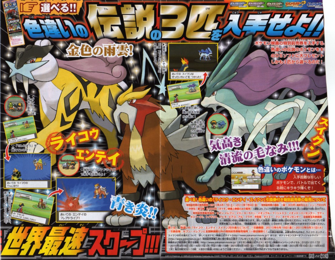 Entei Raikou Suicune - Pokemon Legendary Beasts Gender Difference. 