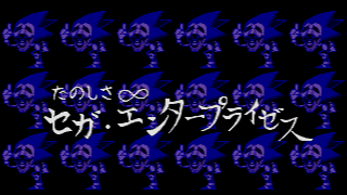 Sonic CD's Creepy Secret Message 