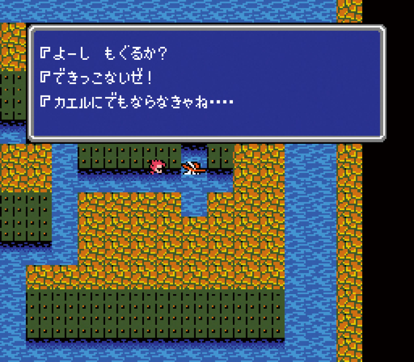 Turning into frogs to progress the storyFinal Fantasy III (Famicom, 1990)