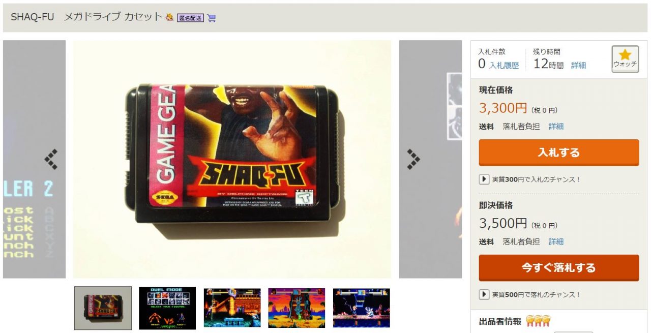 A cartridge-only Game Gear copy costs like $32 USD