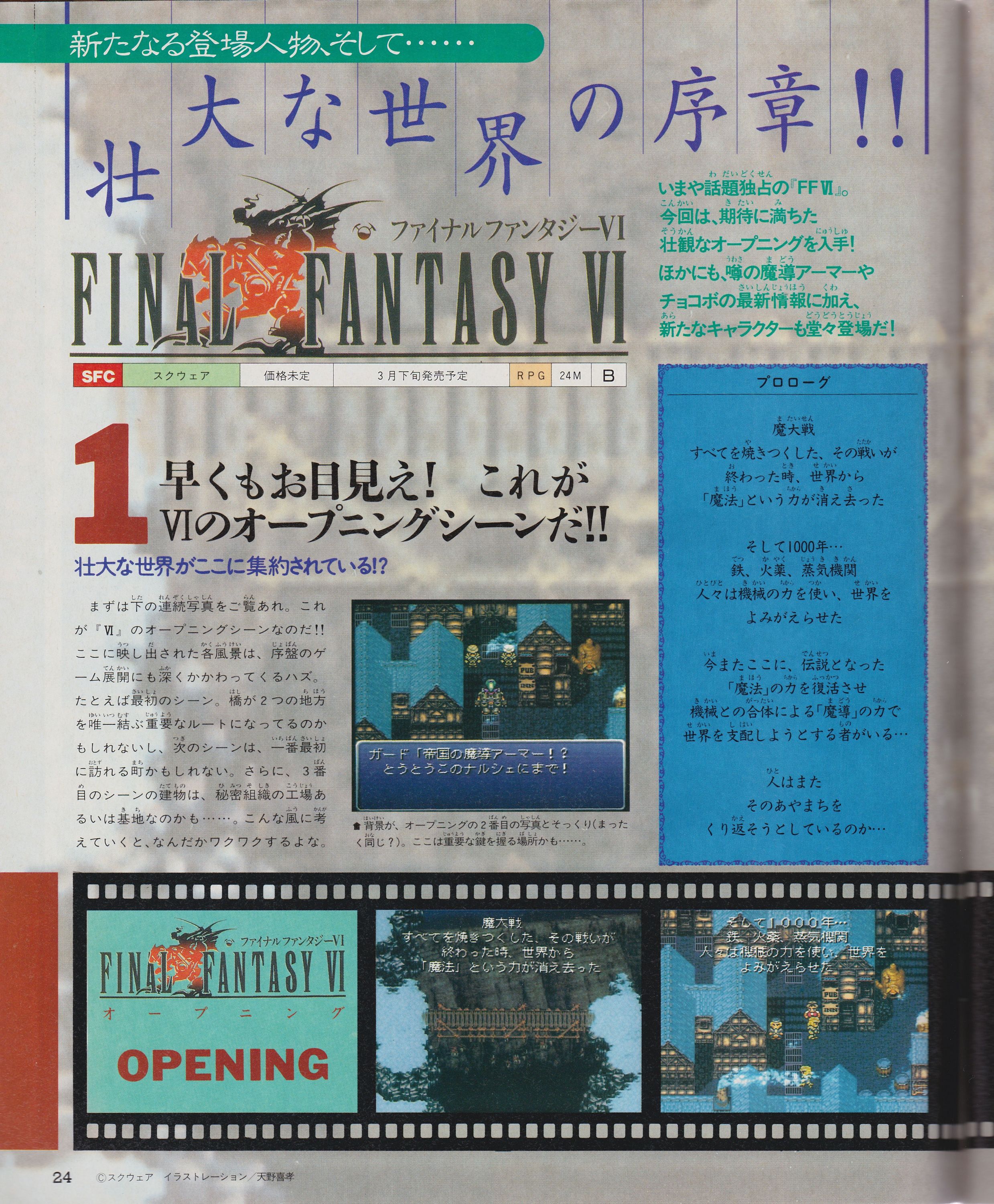 Final Fantasy VI (Super Nintendo Entertainment System, 1994) - Japanese  Version for sale online
