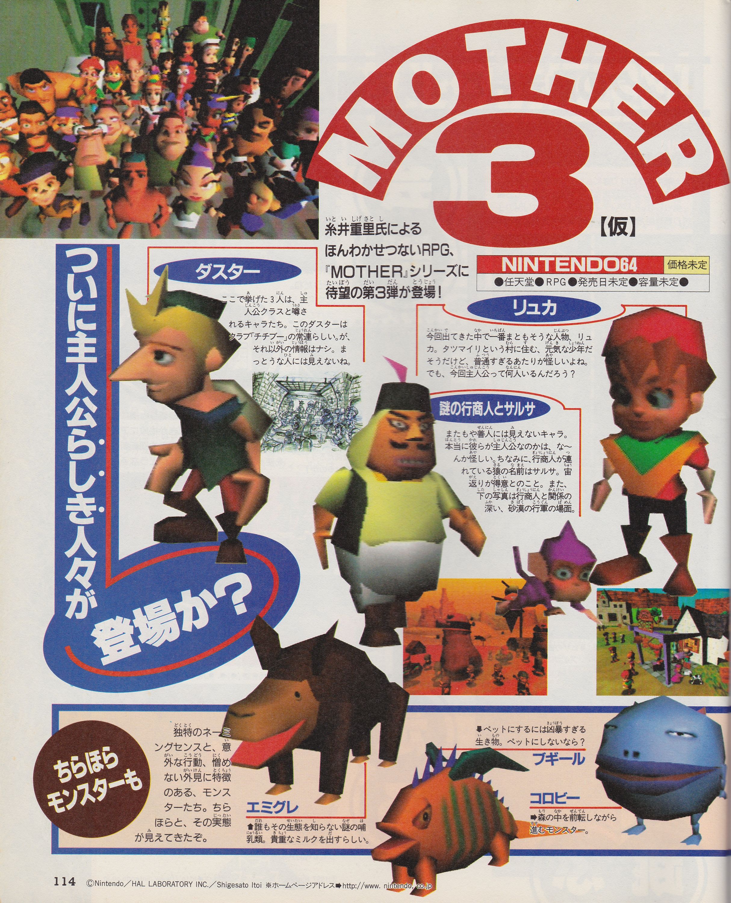 Early Japanese Previews of Zelda 64 & MOTHER 3 « Legends of Localization