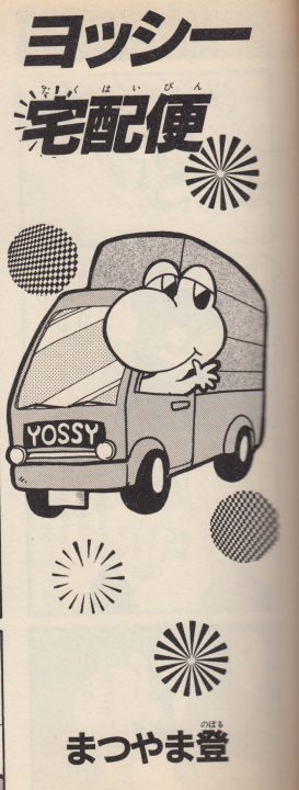 From an official manga