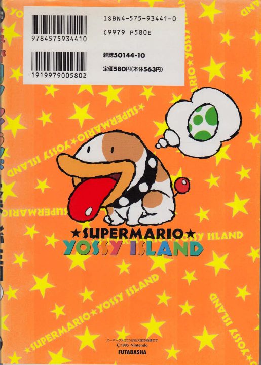 Back cover of an official manga