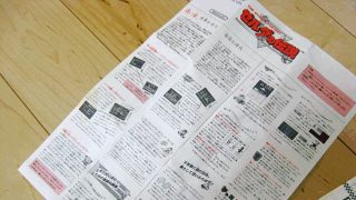 The Legend of Zelda Translation Comparison: Instruction Manuals The Legend of Zelda Translation Comparison: Instruction Manuals