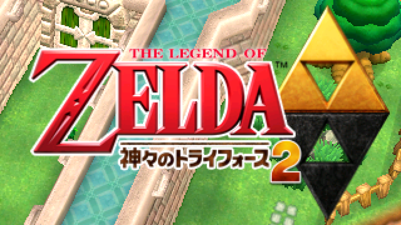 Here's Zelda: A Link Between Worlds' download size