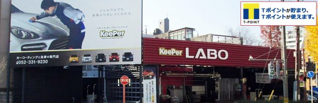 A car care labo A car care labo