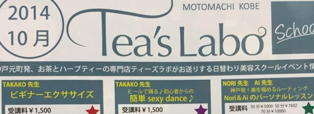 A leaf drinking labo A leaf drinking labo