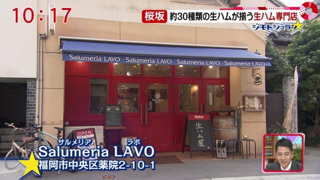 In Japanese, "b" and "v" are often represented the same way (similar to "L" and "R") - so this is a rare instance of "LAVO" instead of LABO" In Japanese, "b" and "v" are often represented the same way (similar to "L" and "R") - so this is a rare instance of "LAVO" instead of LABO"
