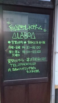 As you can see, "LABO" often gets written in English while almost everything else is in Japanese As you can see, "LABO" often gets written in English while almost everything else is in Japanese