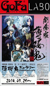 A labo on Anime Street A labo on Anime Street