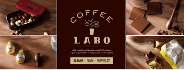 Labo for drinking and eating coffee beans Labo for drinking and eating coffee beans