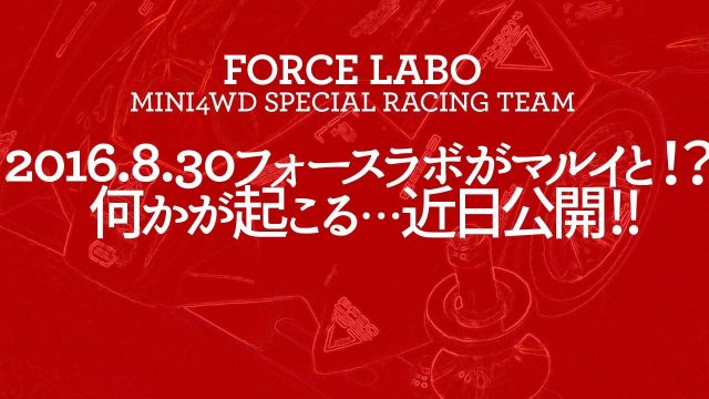 A racing labo of some sort A racing labo of some sort