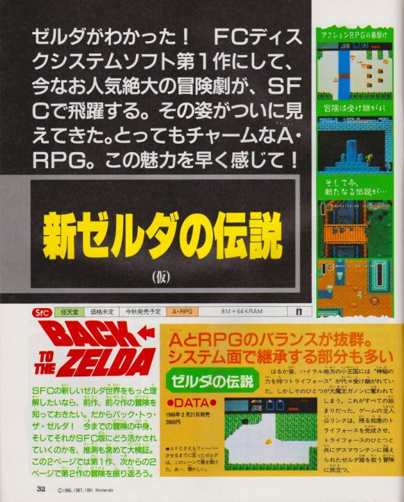 Simply called "New Legend of Zelda" because a title hadn't been announced yet Simply called "New Legend of Zelda" because a title hadn't been announced yet