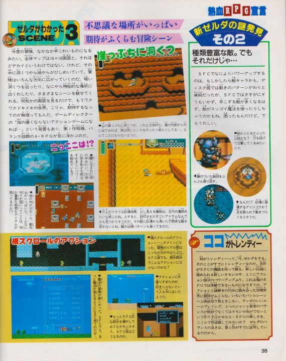 Since the late 1990s there's been an old online argument about whether or not Zeldas are RPGs. This Japanese magazine from much earlier classified it as an "Action RPG". Since the late 1990s there's been an old online argument about whether or not Zeldas are RPGs. This Japanese magazine from much earlier classified it as an "Action RPG".