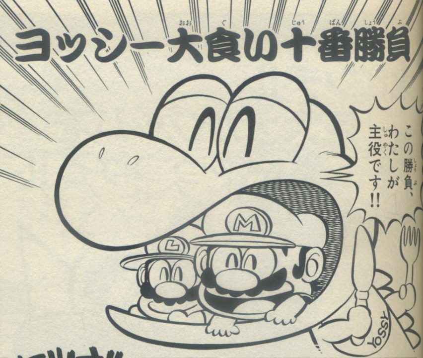 From a 1990 volume of Super Mario-kun by Yukio Sawada