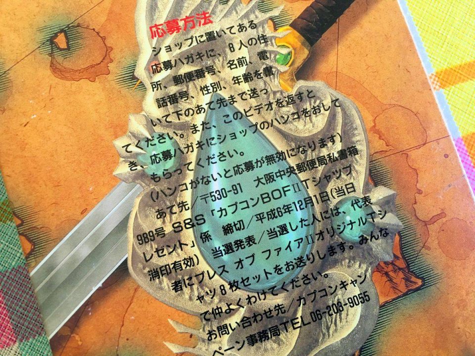 Japan is all about privacy and privacy issues, so I'm surprised to see this "send us the private info of 8 people" was a thing. I doubt it'd fly today though. Japan is all about privacy and privacy issues, so I'm surprised to see this "send us the private info of 8 people" was a thing. I doubt it'd fly today though.