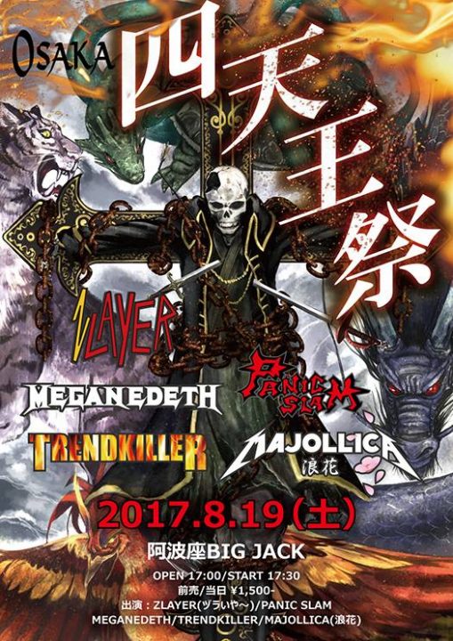 "Hey, wanna come see the Four Heavenly Kings do a concert?""Sure! I'll invite the whole church group." "Hey, wanna come see the Four Heavenly Kings do a concert?""Sure! I'll invite the whole church group."