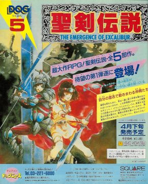 When they published this ad, Square had five games already planned out for the Seiken Densetsu series! I wonder if any of the final, actually released games were part of that original plan