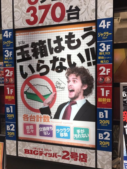 "Oh! Jesus!"(source unknown)