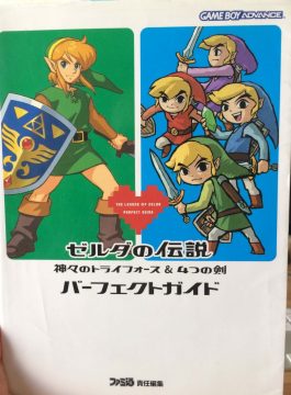 Cover of Famitsu's strategy guide Cover of Famitsu's strategy guide