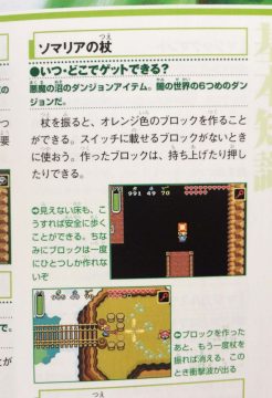 The item is called the "Cane of Somaria" in this guide too The item is called the "Cane of Somaria" in this guide too