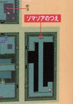 And it's the "Cane of Somasoa" here And it's the "Cane of Somasoa" here