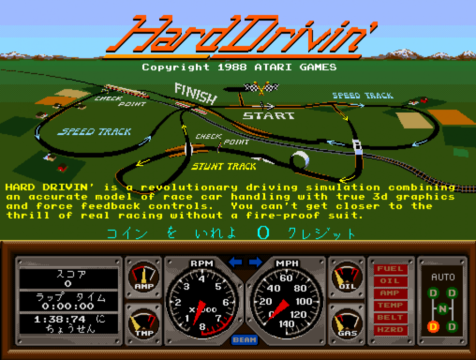 The "Insert Coin" phrase here is koin o ireyo which is also a pretty unnatural way of saying it in this context unless you're an ancient samurai or something The "Insert Coin" phrase here is koin o ireyo which is also a pretty unnatural way of saying it in this context unless you're an ancient samurai or something