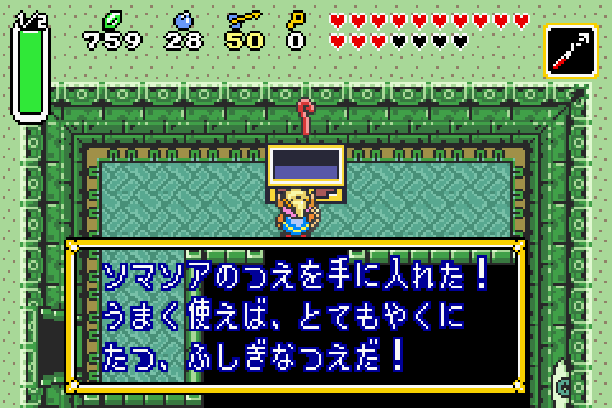 Why Did Link’s “Cane of Somaria” Get a New Name in Japan? « Legends of