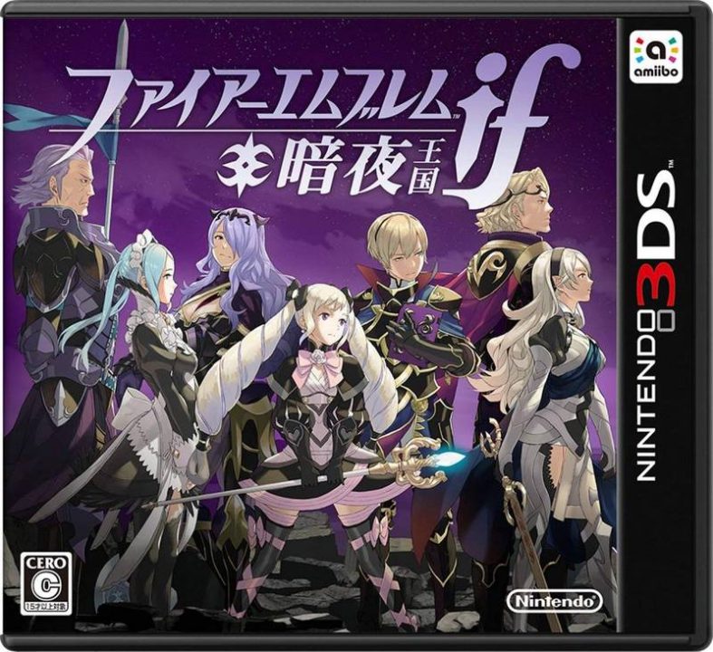There are multiple Fire Emblem if games for the 3DS There are multiple Fire Emblem if games for the 3DS