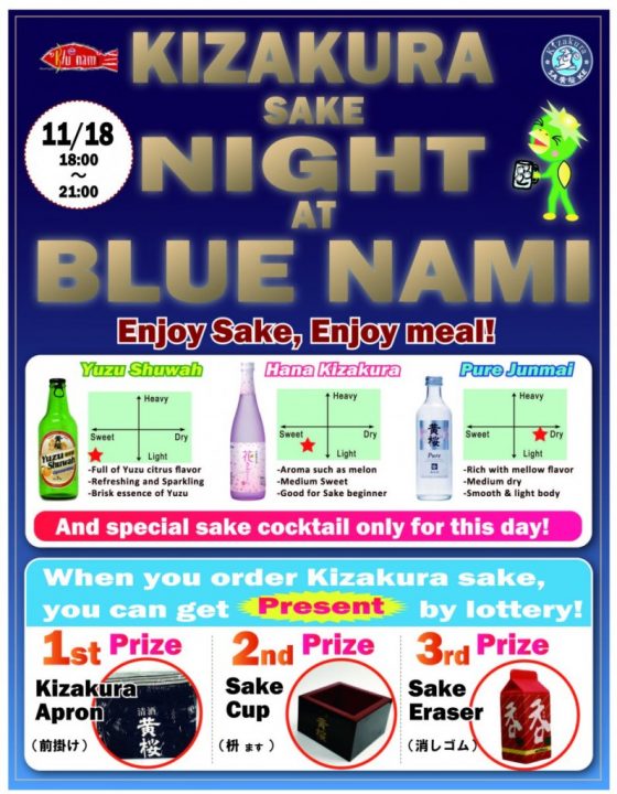 An ad for a Kizakura-themed celebration includes a cute kappa drawing