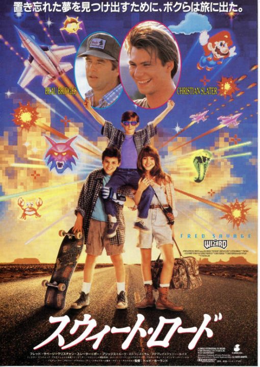 A slightly different image, used to promote the movie in theaters A slightly different image, used to promote the movie in theaters