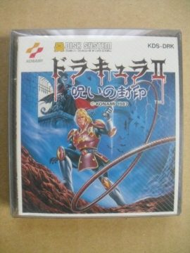 Famicom Disk System version: Dracula II - Noroi no Fūin Famicom Disk System version: Dracula II - Noroi no Fūin