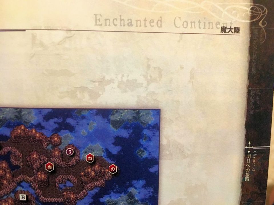 Another official Japanese guide uses "Enchanted Continent" too Another official Japanese guide uses "Enchanted Continent" too